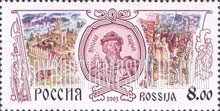 FindYourStampsValue: Russia: Russian Federation, History of Russia - Yaroslav Mudry (The Wise), Grand Prince of Kiev