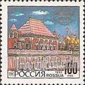 FindYourStampsValue: Russia: Russian Federation, Moscow Kremlin - Teremnoi Palace