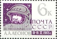 FindYourStampsValue: Russia: USSR, Space Flight of Voskhod 2, and The First Man walking in Space - Lt. Col. Alexei Leonov