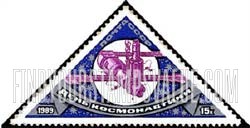 FindYourStampsValue: Russia: USSR, Cosmonauts' Day - MIR Space Station