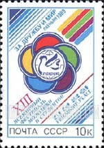 FindYourStampsValue: Russia: USSR - 13th World Youth and Student Festival, Pyongyang