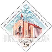 FindYourStampsValue: Russia: Russian Federation, Houses of Worship - Church, Ryazan