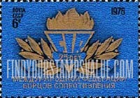 FindYourStampsValue: Russia: USSR, 25th Anniversary of International Resistance Movement Federation - Resistance Movement Emblem