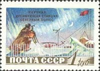 FindYourStampsValue: Russia: USSR, Publicizing the Soviet Scientific Drifting Stations at the North Pole - Scientist at Observation Post