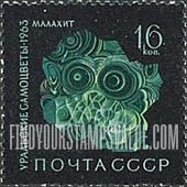 FindYourStampsValue: Russia: USSR, Precious Stones of the Urals - Malachite