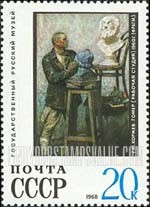 FindYourStampsValue: Russia: USSR, Paintings of the Russian State Museum, Leningrad - Sculptor with a Bust of Homer, by G.Korzhev