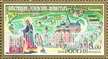 FindYourStampsValue: Russia: Russian Federation, Russian Orthodox Monasteries - Pyukhtitsky Convent of the Assumption, Estonia