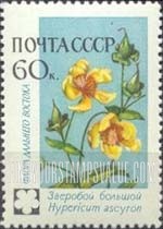 FindYourStampsValue: Russia: USSR, Asiatic Flowers - Hypericum