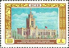 FindYourStampsValue: Russia: USSR, All-Union Agricultural Fair - Moscow, Tula, Kaluga, Ryazan and Bryansk Districts Pavilion