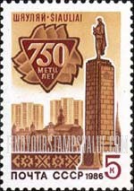 FindYourStampsValue: Russia: USSR - 750th Anniversary of Siauliai, Lithuanian SSR