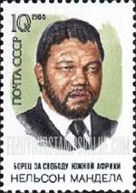 FindYourStampsValue: Russia: USSR - 70th Birth Anniversary of Nelson Mandela, South African Anti-Apartheid Leader