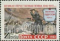 FindYourStampsValue: Russia: USSR, War of Liberation, 1941-1945 - Defense of Odessa