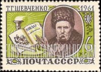 FindYourStampsValue: Russia: USSR, Death Centenary of Taras G.Shevchenko, Ukrainian Poet - Book, Torch and Shevchenko with Beard