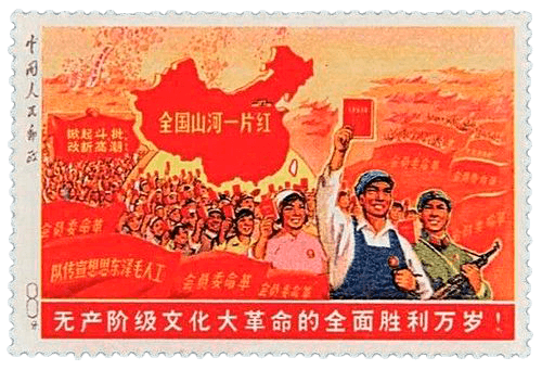 Briefmarke Das ganze Land ist rot, 1968