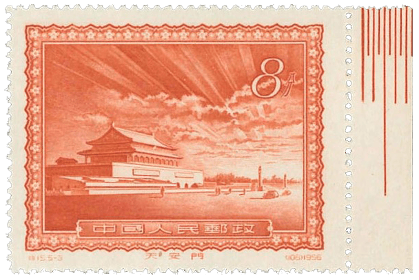 8f Ansichten von Peking ungedruckte Briefmarke, 1956