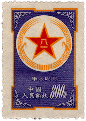 Blaue Militärmarke, 1953