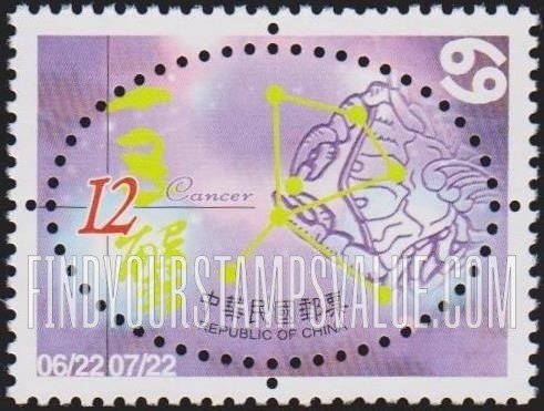 FindYourStampsValue: Zodiac Signs: Cancer - 星座: 黄道十二宫: 巨蟹