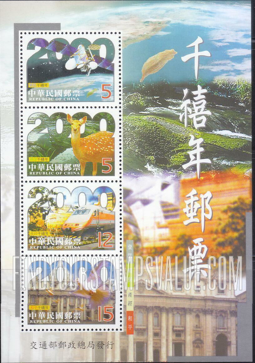 FindYourStampsValue: Millennium - 千禧年