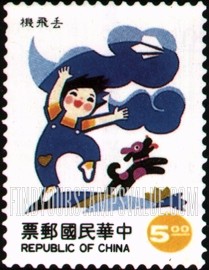 FindYourStampsValue: Children at Play: Throwing paper airplane - 玩的儿童: 丢飞机