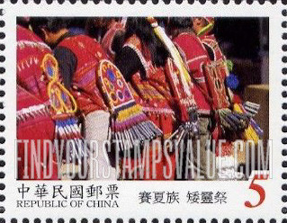 FindYourStampsValue: Taiwan’s Aboriginal Culture: Celebrations wearing traditional costumes: People wearing hip bells, Saisiat Festival of the Dwarfs - 台湾原住民文化: 穿着传统服饰的庆祝活动: 赛夏族　矮灵祭 (人们戴着仿制的铃铛，赛夏族矮人节)