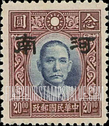 FindYourStampsValue: Japanese Occupation of Honan (North China): Dr. Sun Yat-sen, Overprinted - 日本占领:河南 (华北):孙中山:加盖“河南”邮票