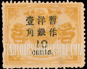 FindYourStampsValue: Preceding Issues Surcharged in Black - 先前的发行量在黑色附加费