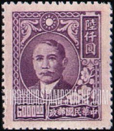 FindYourStampsValue: Sun Yat-sen and Plum Blossoms - 孙逸仙和梅花