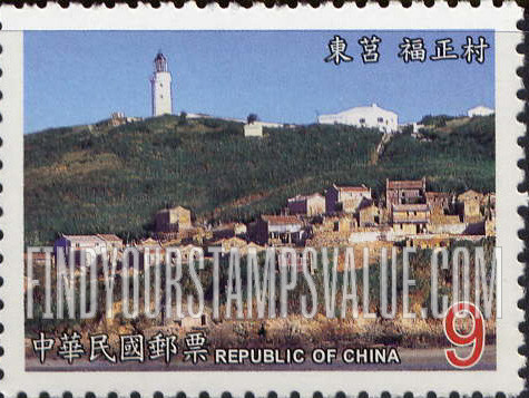 FindYourStampsValue: Matsu National Scenic Area: Fujheng, Tungchu Island - 台湾老火车站: 东莒福正村