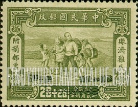 FindYourStampsValue: SEMI-POSTAL: War Refugees, Black Surcharge - 附收赈捐: 战争难民, 黑色套印的附加费