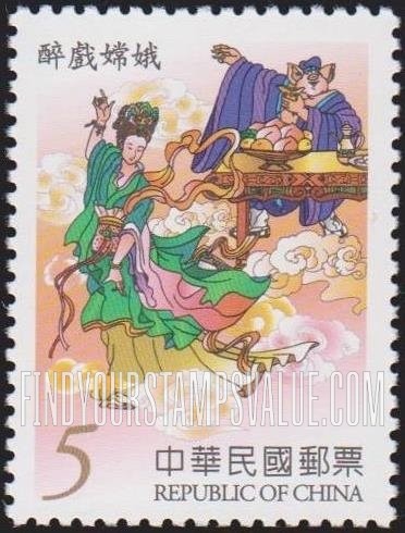 FindYourStampsValue: Novel, “Journey to the West”: Making a Pass at Chang E - 中国古典小说: 《西游记》：醉戏嫦娥