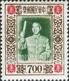 FindYourStampsValue: President Chiang Kai-shek - 蒋介石总统