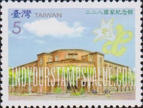 FindYourStampsValue: February 28,1947 Massacre Memorial Museum - 1947年2月28日大屠杀纪念馆