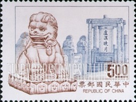 FindYourStampsValue: Stone Lion of Lugouqiao - 卢沟桥石狮
