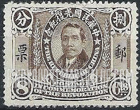 FindYourStampsValue: Dr. Sun Yatsen - 孙逸仙博士