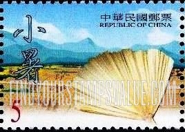 FindYourStampsValue: Seasons: Summer: Palm leaf fan  - 二十四节气 （四季）: 夏天: 小暑: 棕榈叶的扇