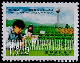 FindYourStampsValue: Asian Vegetable Research and Development Center, 20th Anniversary: Researchers in field - 亚洲蔬菜研究发展中心20周年纪念: 现场研究人员