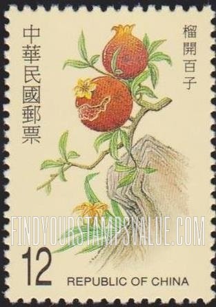 FindYourStampsValue: Common Chinese expressions of good fortune: “Producing many offspring,” split pomegranates - 常见的中国幸福表达: 榴开百子: 《多子多孙，后代兴旺》，分裂石榴