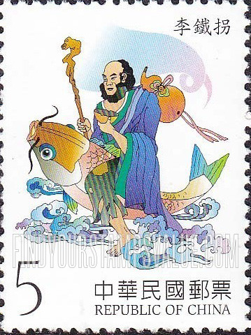 FindYourStampsValue: Folktale “Eight Immortals Cross the Sea”: Immortal, riding catfish - 中国民间故事: 八仙过海: 李铁拐 (骑鲶鱼的不朽)