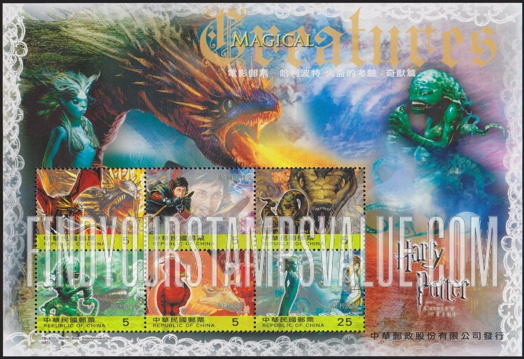 FindYourStampsValue: Opening of Movie, Harry Potter and the Goblet of Fire - 电影: 哈利波特 火杯的考验