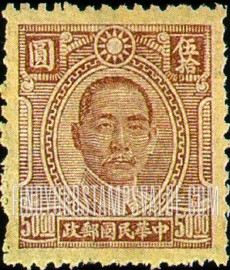 FindYourStampsValue: Dr. Sun Yat-sen - 孙逸仙博士