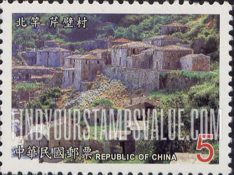 FindYourStampsValue: Matsu National Scenic Area: Cinbi, Beigan Island - 马祖国家风景区: 北竿芹壁村