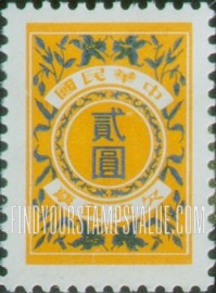 FindYourStampsValue: POSTAGE DUE: Lily (Flower) - 欠资: 百合花