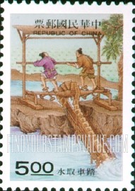 FindYourStampsValue: Ancient Skills: Methods of irrigation: Pedal-powered hoist - 天工开物: 灌溉: 踏车取水