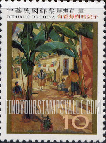 FindYourStampsValue: Courtyard with Banana Trees, by Liao Chi-chun - 台湾近代画作: 有香蕉树的院子, 廖继春