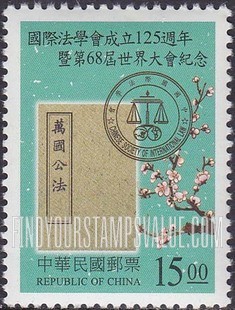 FindYourStampsValue: International Law Association, 125th anniversary - 国际法学成立125周年暨第68届世界大会纪念