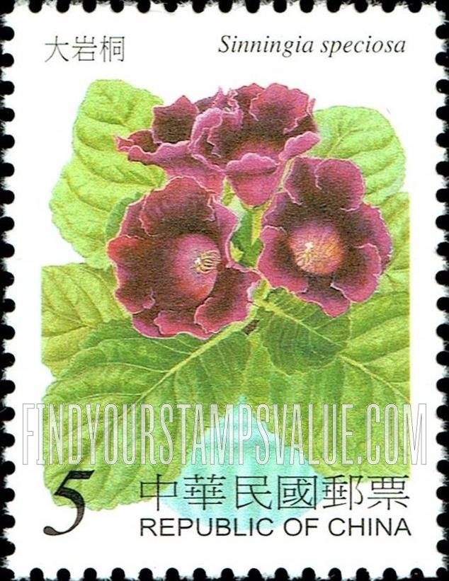 FindYourStampsValue: Indoor Potted Plants: Sinningia speciosa - 花卉: 室内盆花: 大岩桐