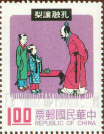 FindYourStampsValue: K’ung Yung as a child choosing smallest pear - 孔融让梨