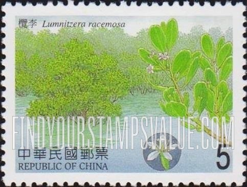 FindYourStampsValue: Mangroves: Lumnitzera racemosa - 台湾红树林植物: 榄李