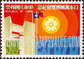 FindYourStampsValue: Chinese pavilion, EXPO ’70 emblem, exhibition and Chinese flags - 中国馆,世博会'70会徽,展览和中国国旗