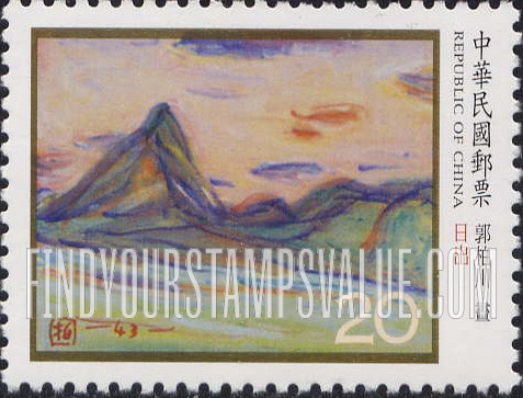 FindYourStampsValue: Sunrise, by Kuo Po-chuan - 台湾近代画作: 日出, 郭柏川